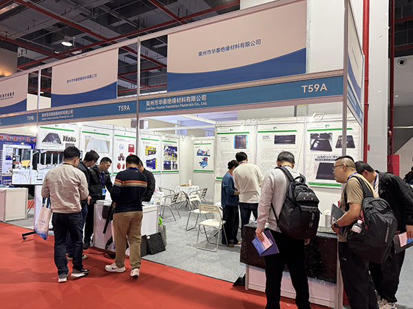 莱州市华泰绝缘材料有限公司展会位置T59A