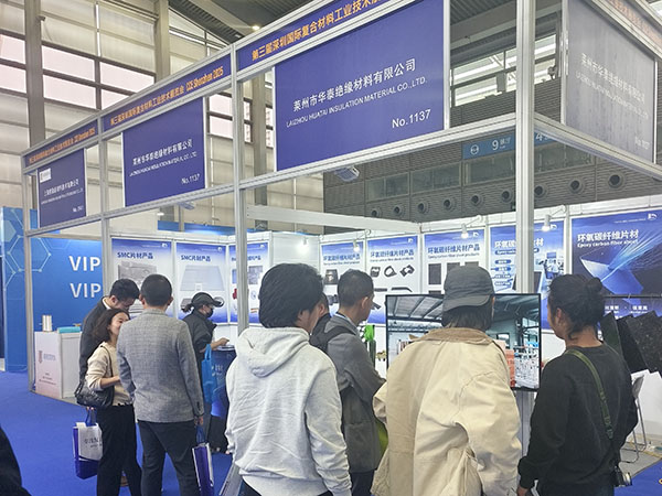 莱州华泰绝缘材料有限公司展会位置No.1137
